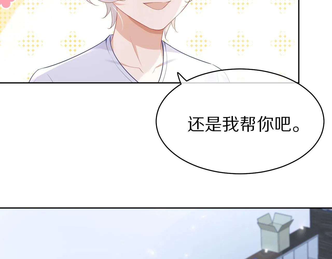 第8话 同居啦！！！！！！！！ 第67页
