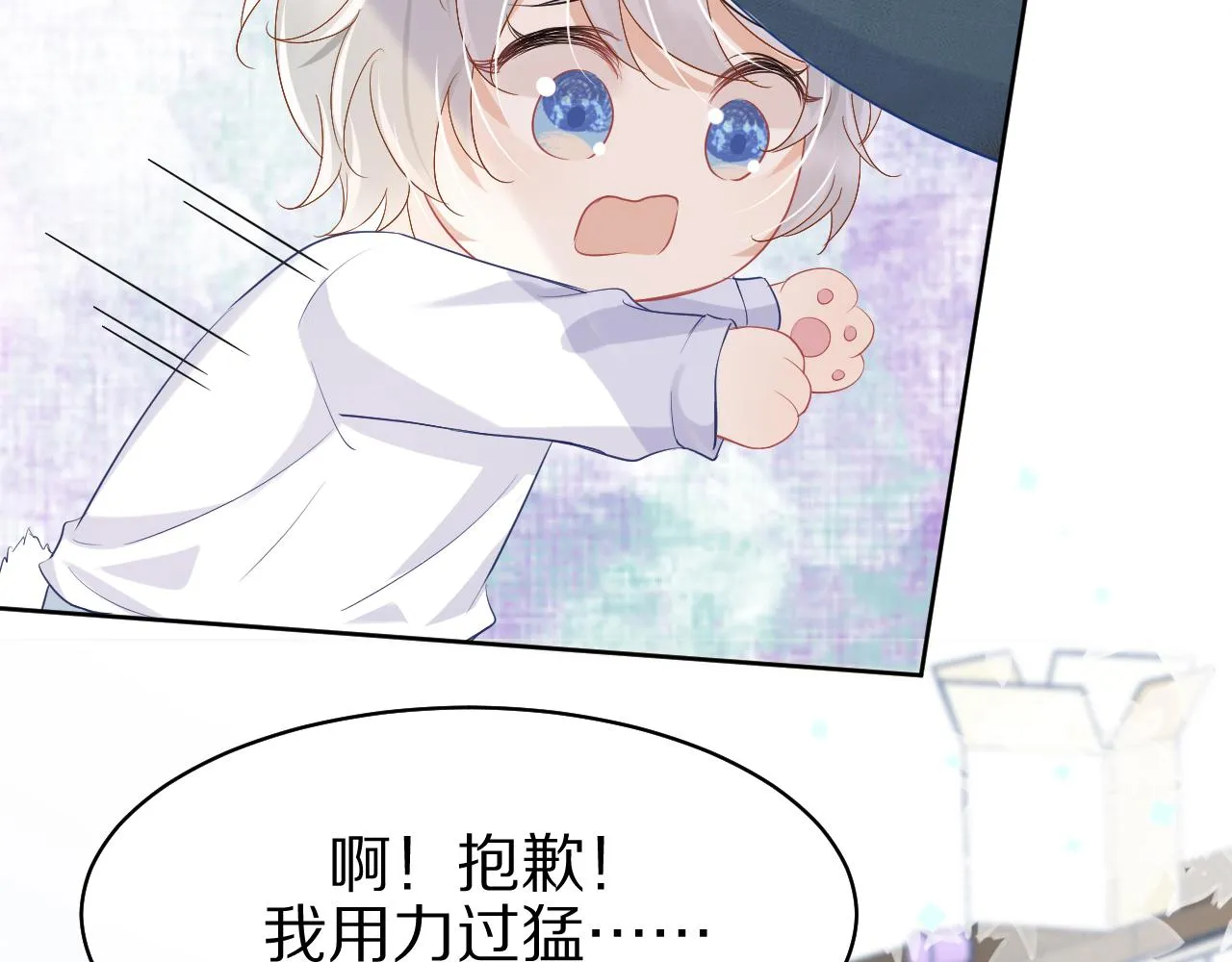 第8话 同居啦！！！！！！！！ 第72页