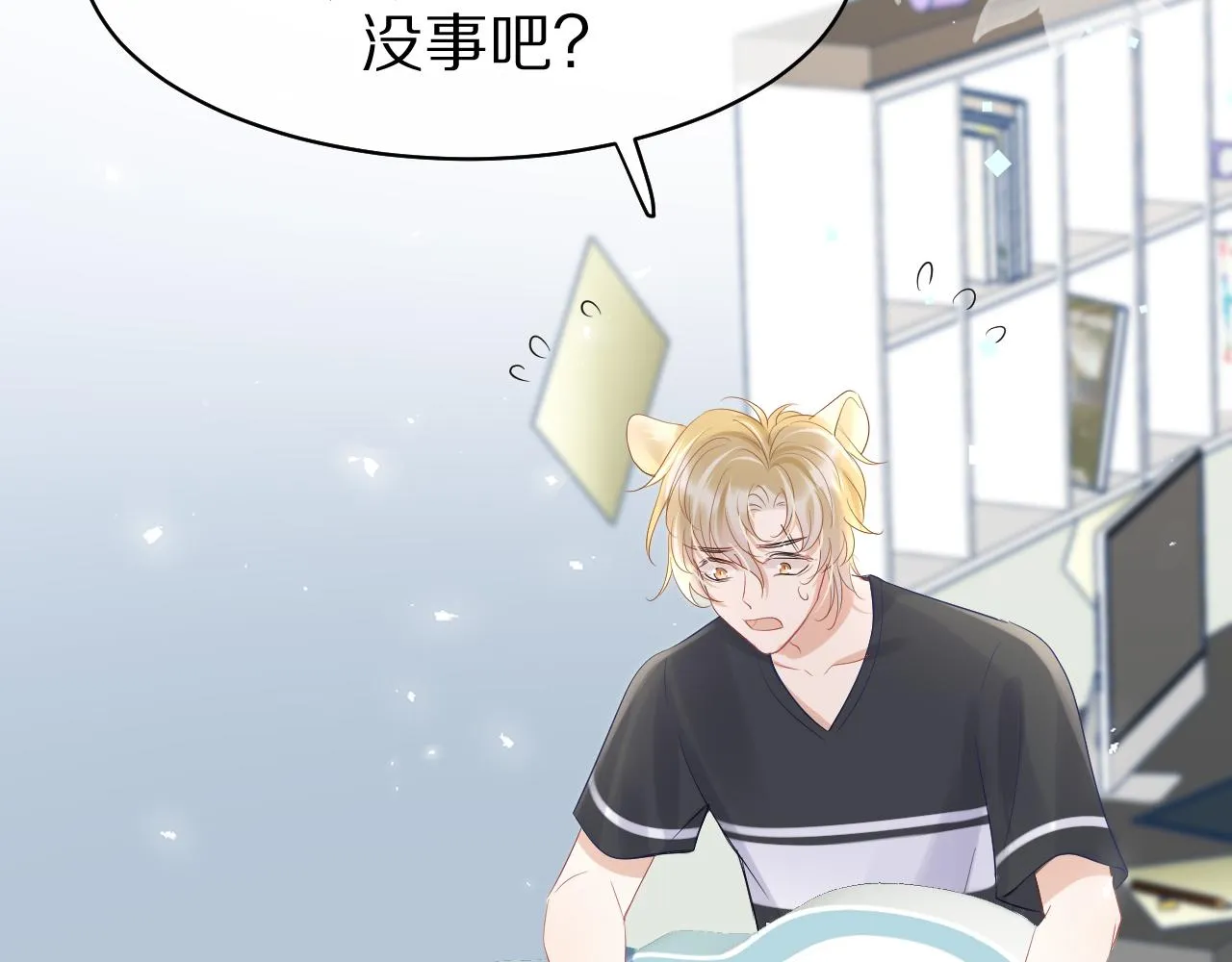 第8话 同居啦！！！！！！！！ 第73页