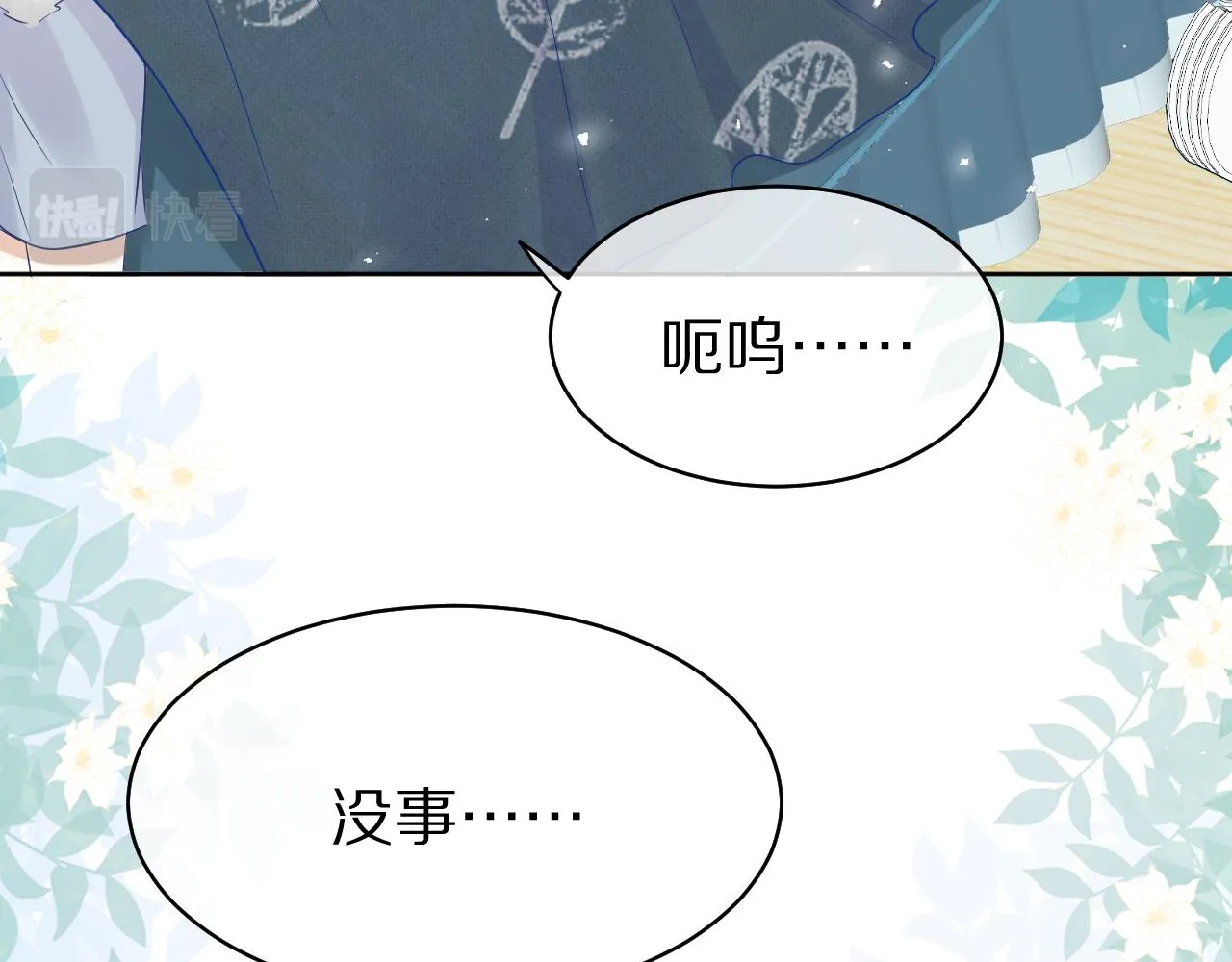 第8话 同居啦！！！！！！！！ 第75页
