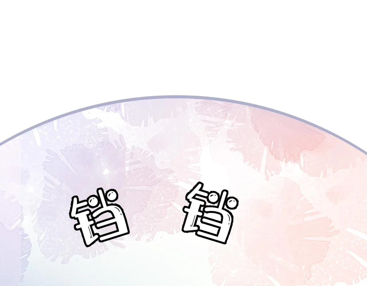 第8话 同居啦！！！！！！！！ 第81页