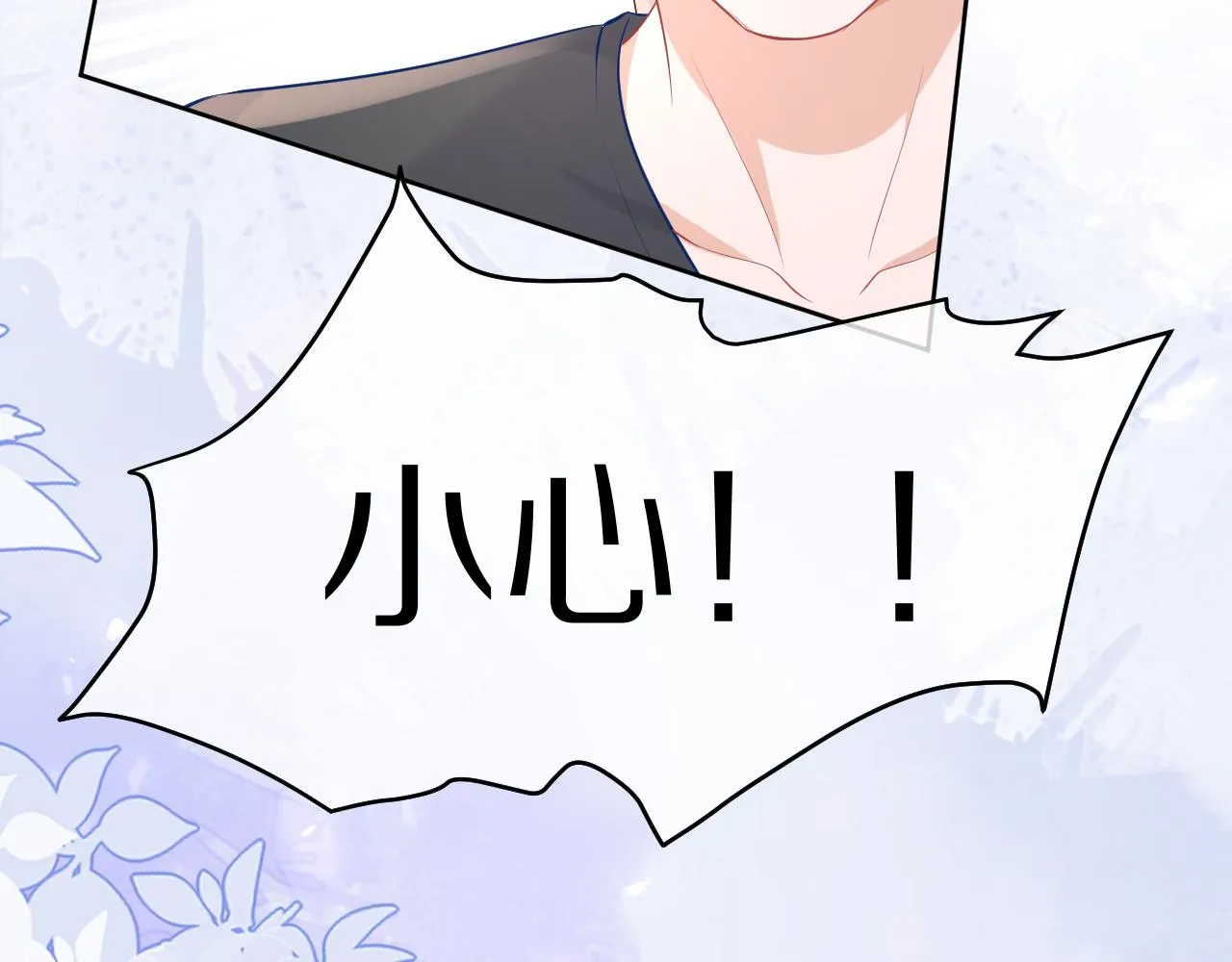 第8话 同居啦！！！！！！！！ 第91页