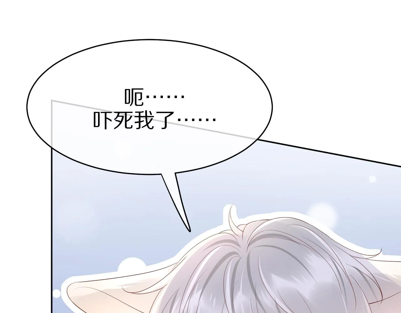 第8话 同居啦！！！！！！！！ 第96页