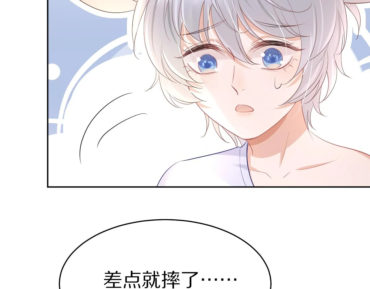 第8话 同居啦！！！！！！！！ 第97页