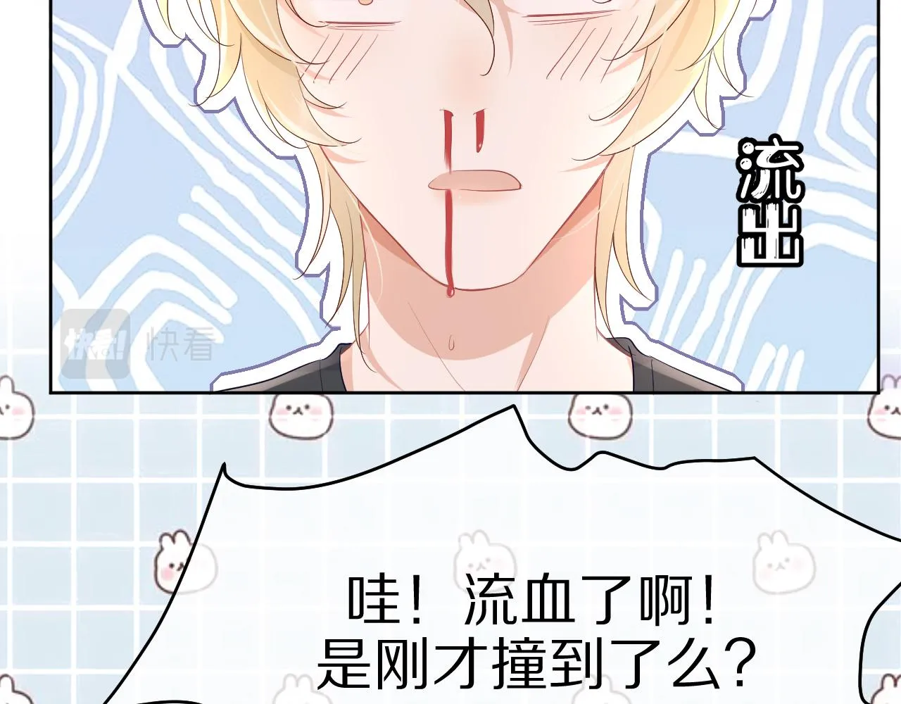 第8话 同居啦！！！！！！！！ 第102页