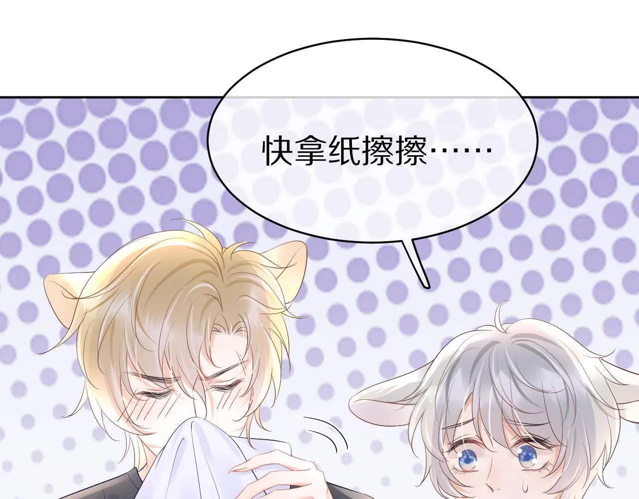 第8话 同居啦！！！！！！！！ 第105页