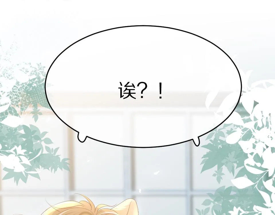 第8话 同居啦！！！！！！！！ 第112页