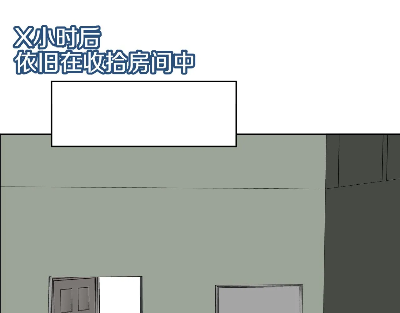 第8话 同居啦！！！！！！！！ 第116页