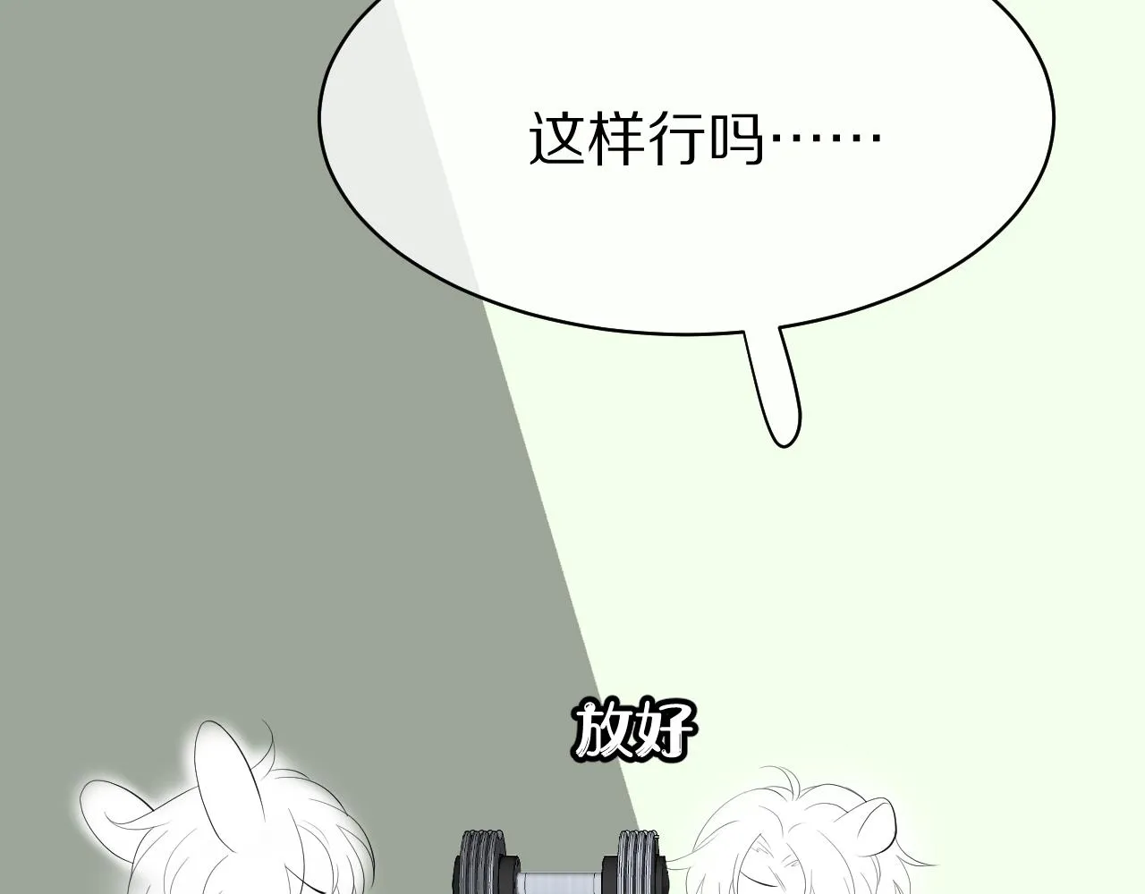 第8话 同居啦！！！！！！！！ 第129页