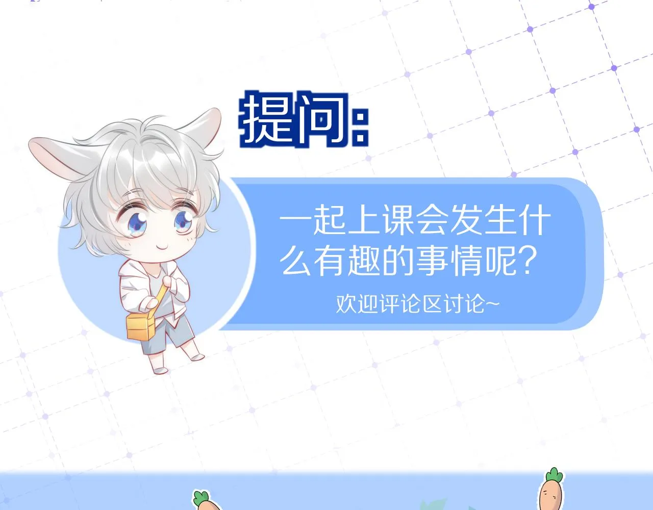 第8话 同居啦！！！！！！！！ 第131页