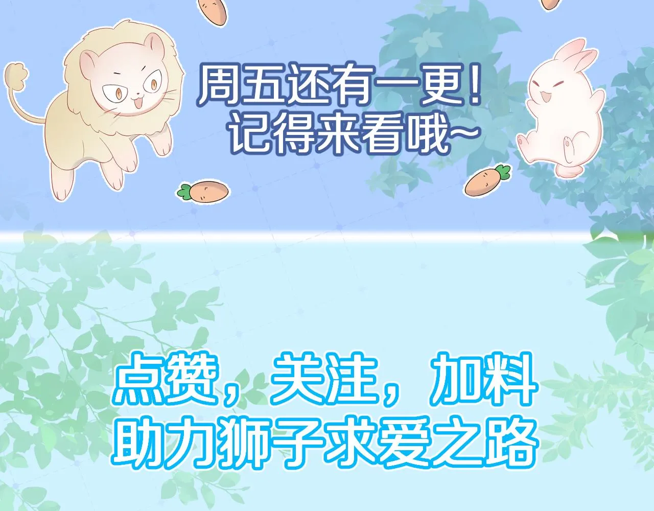 第8话 同居啦！！！！！！！！ 第132页