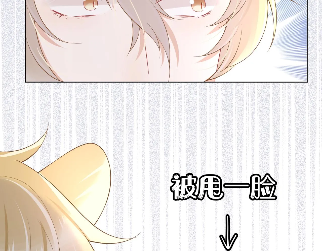 第9话 心机狮 第12页