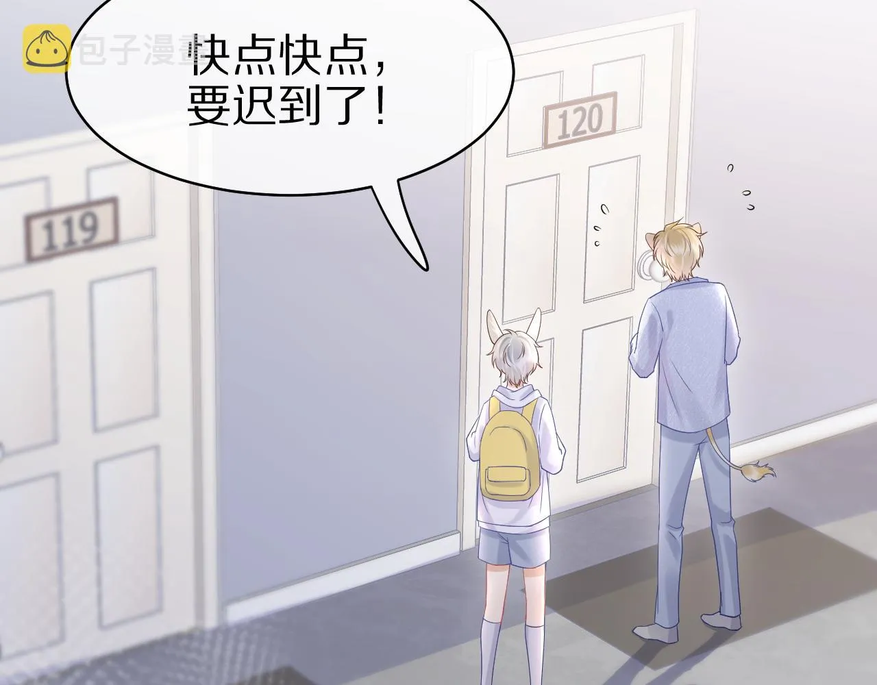 第9话 心机狮 第19页