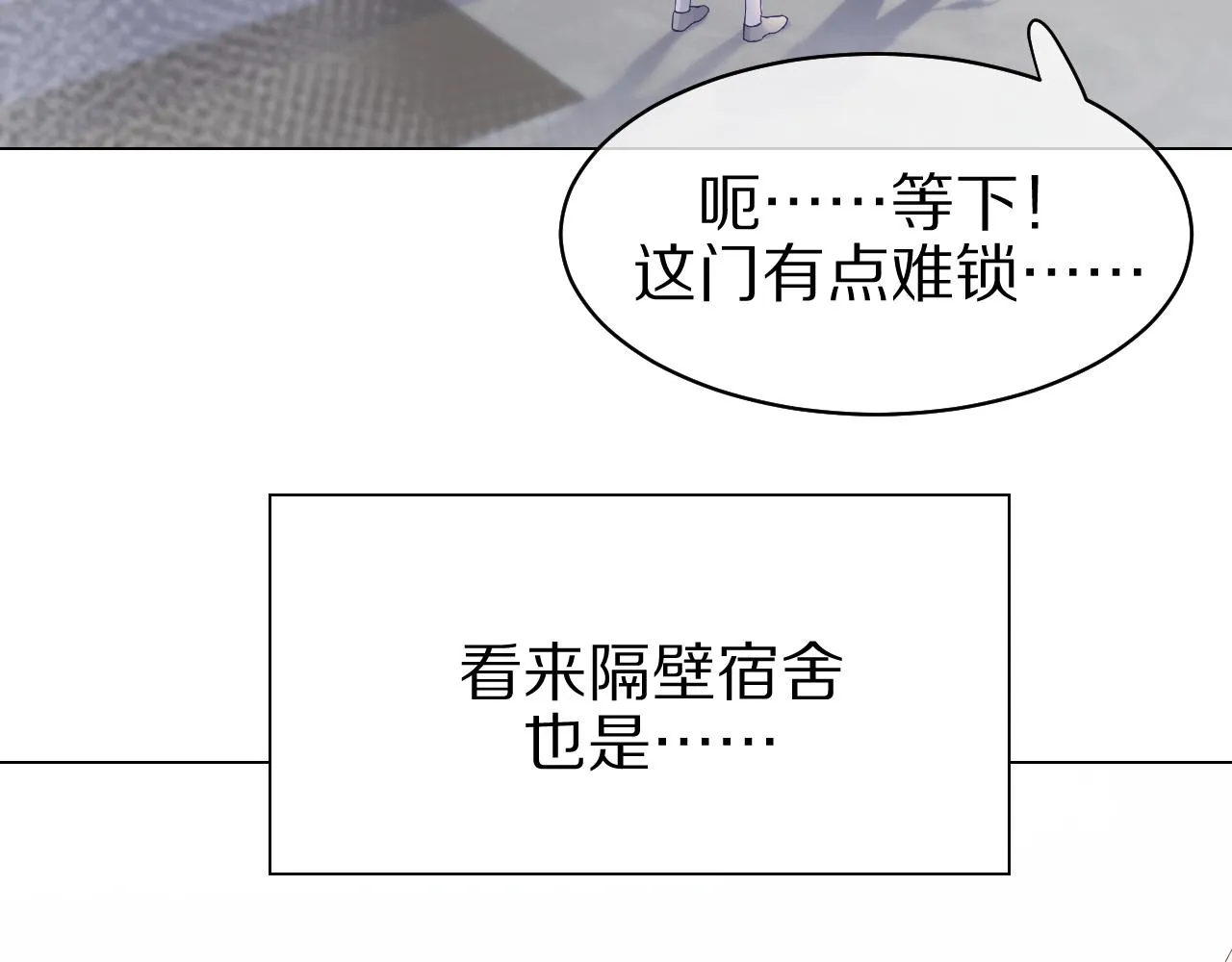 第9话 心机狮 第20页