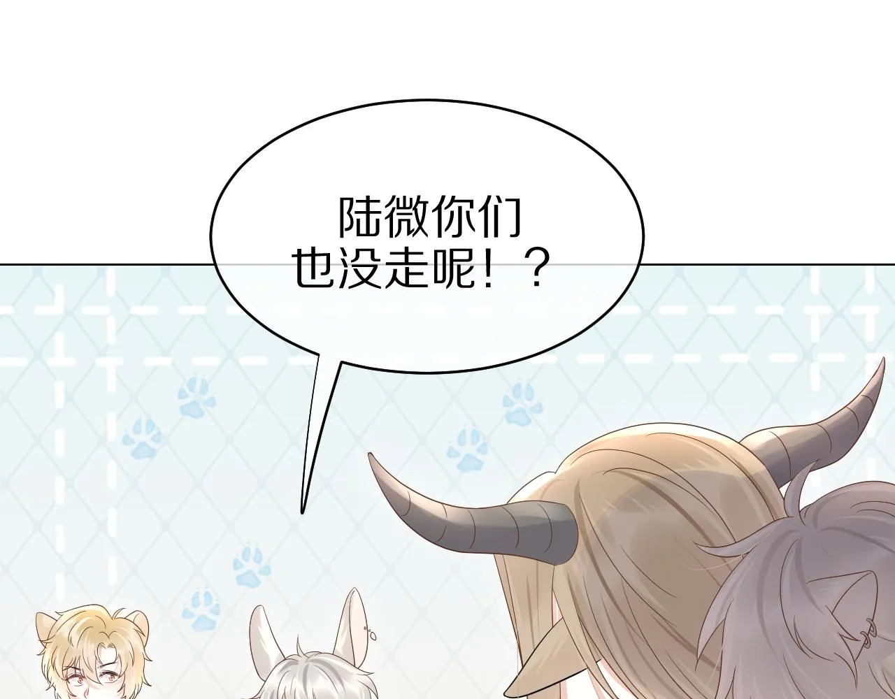 第9话 心机狮 第23页