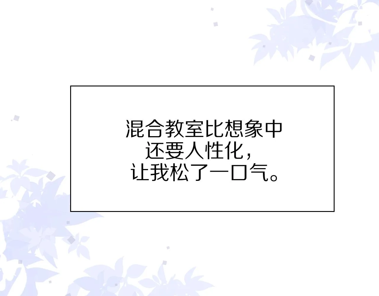 第9话 心机狮 第30页