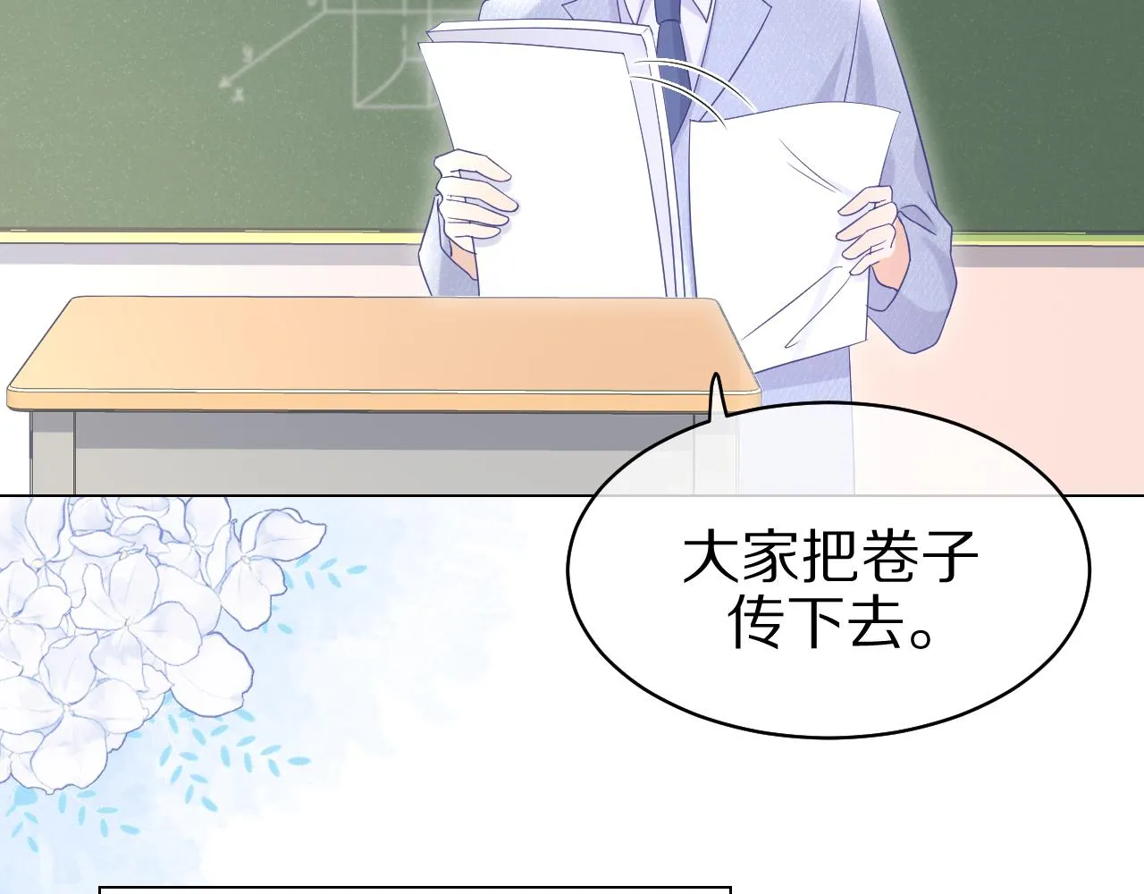 第9话 心机狮 第34页