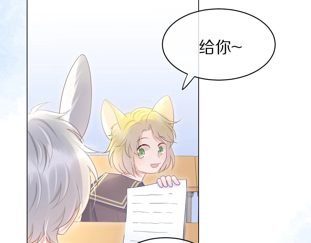 第9话 心机狮 第35页