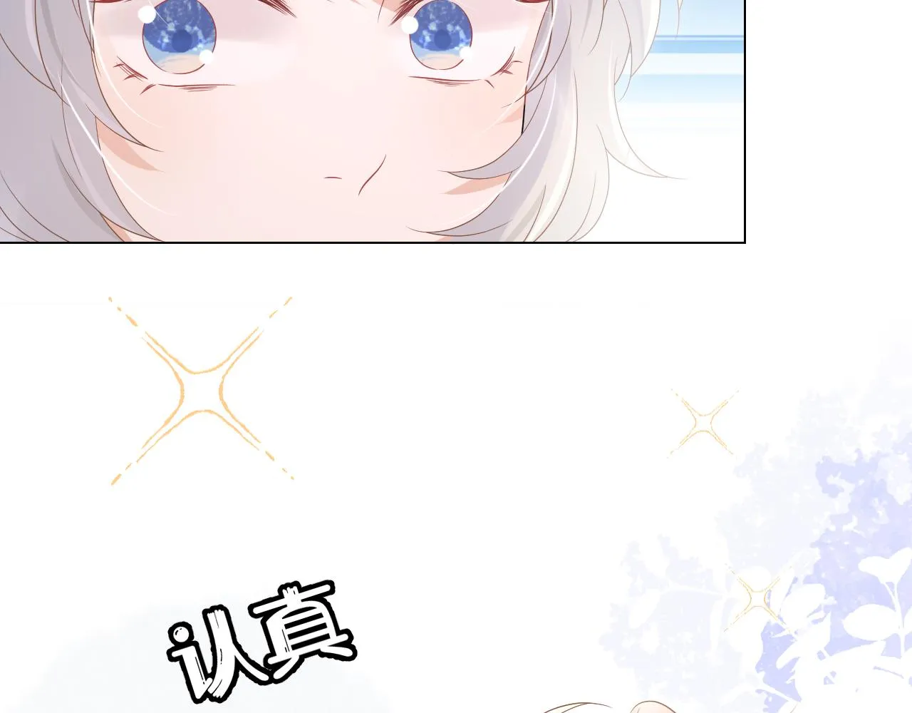 第9话 心机狮 第40页
