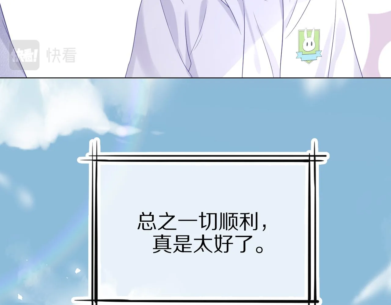 第9话 心机狮 第45页