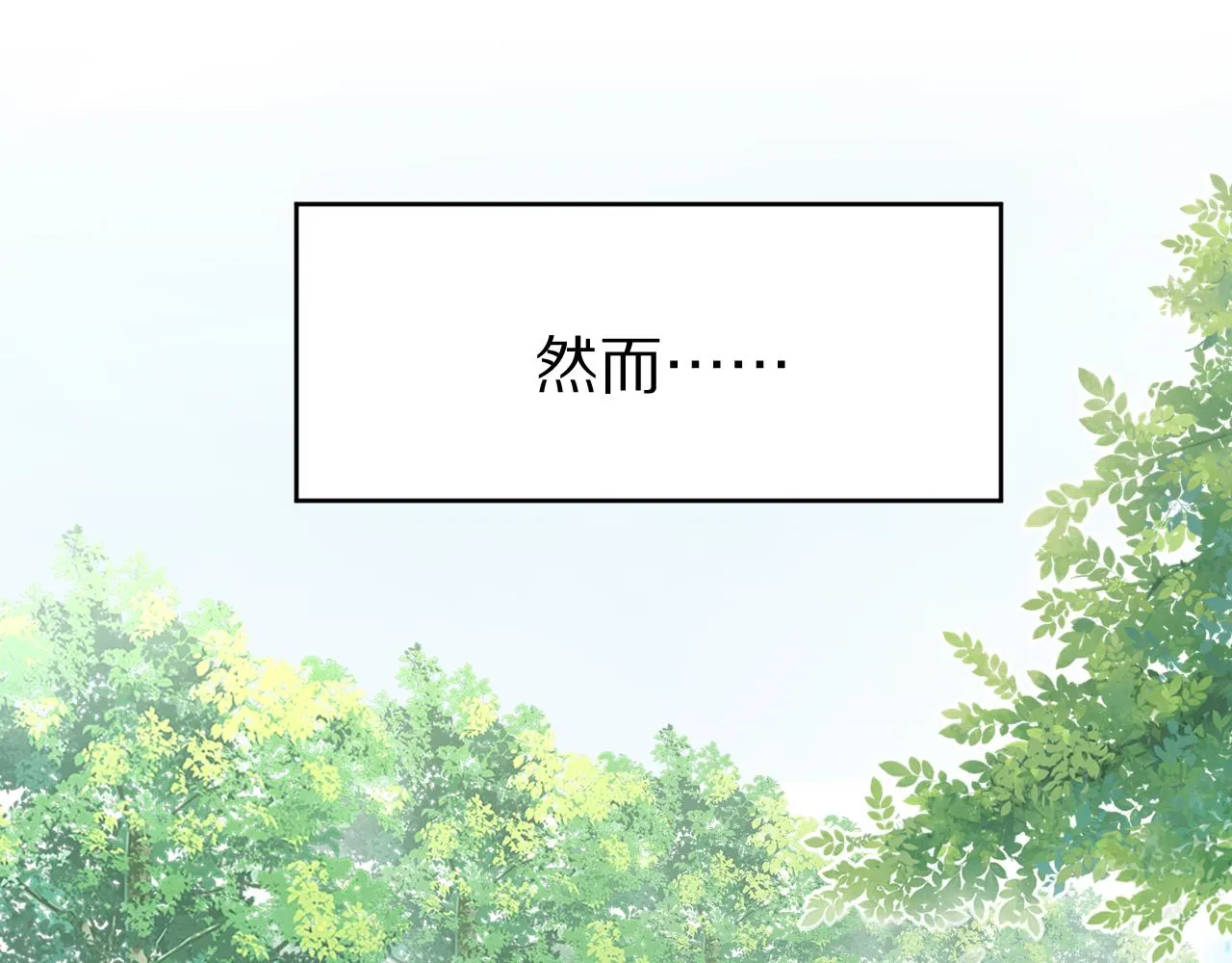 第9话 心机狮 第48页