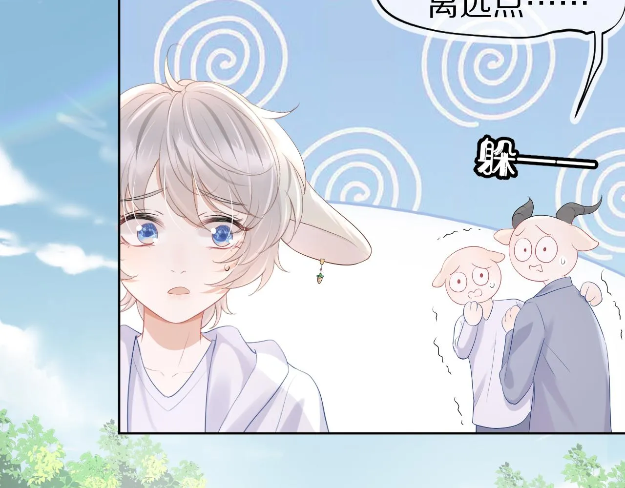 第9话 心机狮 第52页
