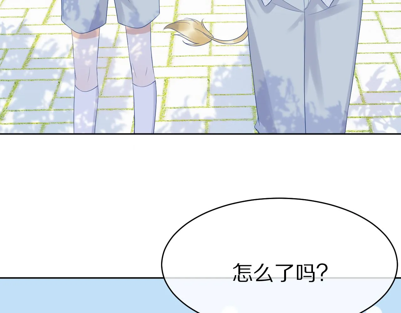 第9话 心机狮 第55页