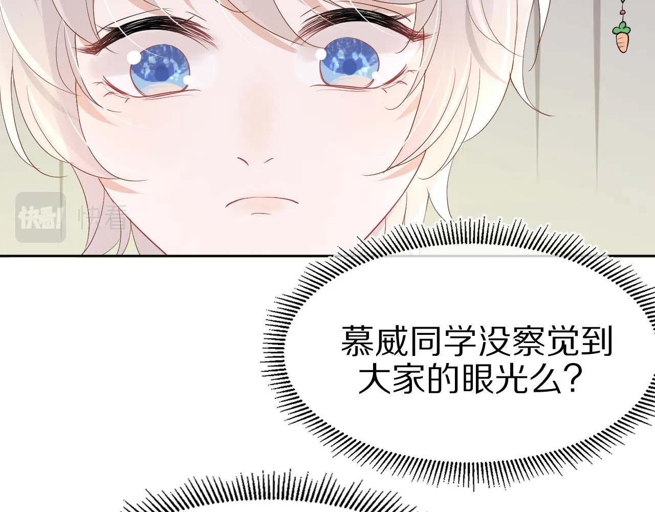 第9话 心机狮 第60页