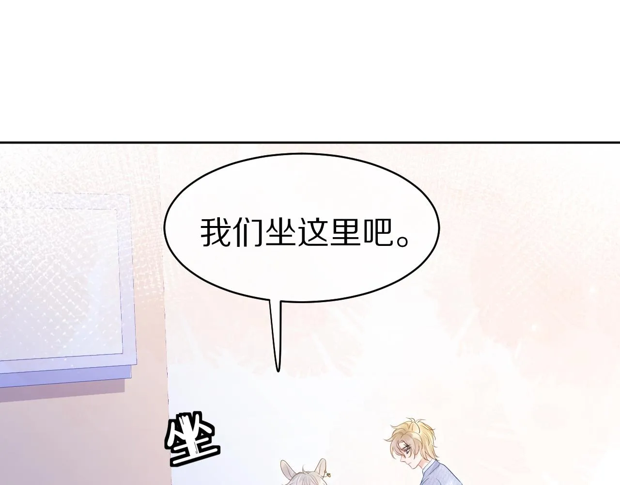 第9话 心机狮 第65页