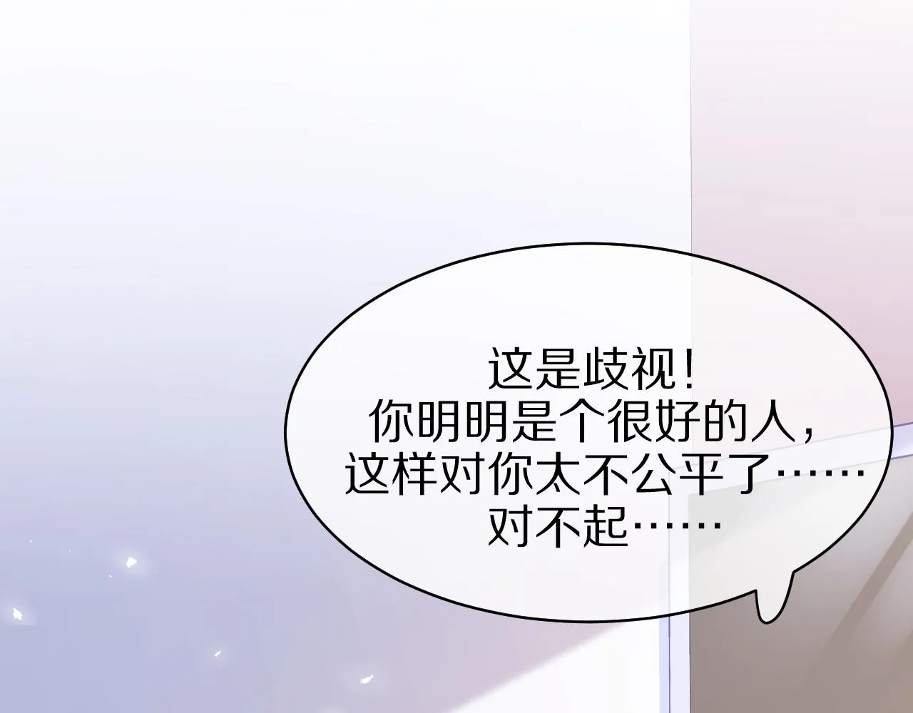 第9话 心机狮 第77页