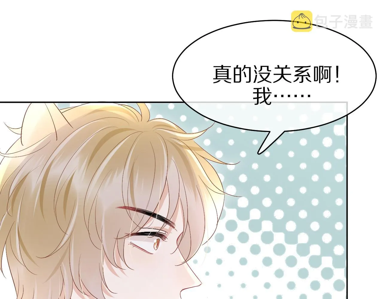 第9话 心机狮 第80页