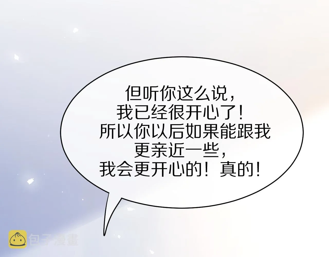 第9话 心机狮 第86页