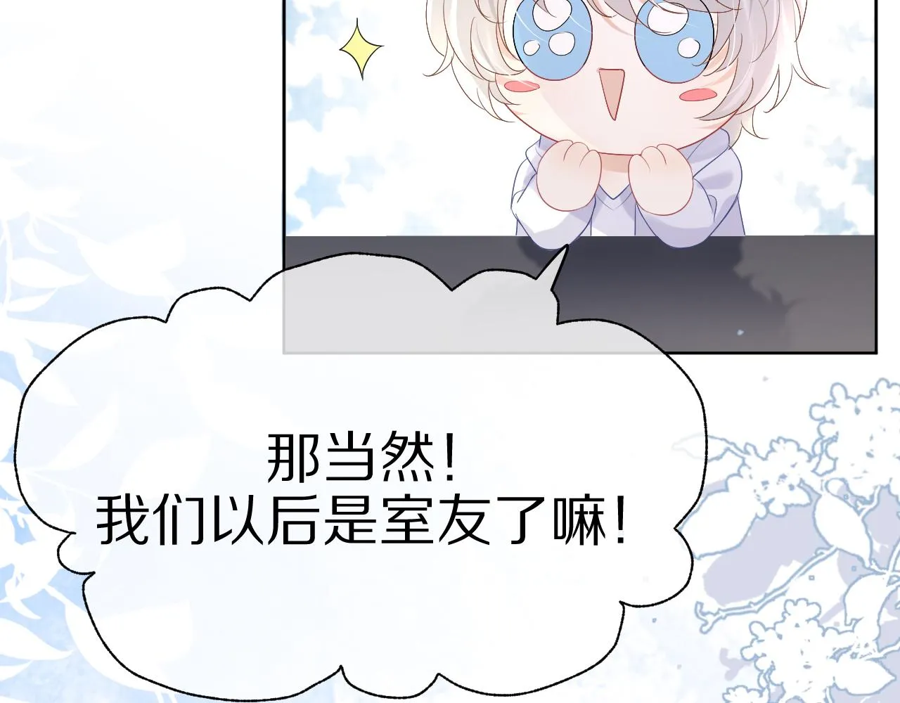 第9话 心机狮 第89页