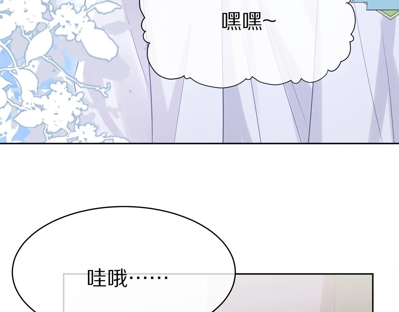 第9话 心机狮 第92页