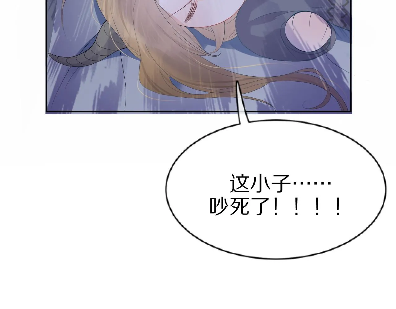 第9话 心机狮 第103页