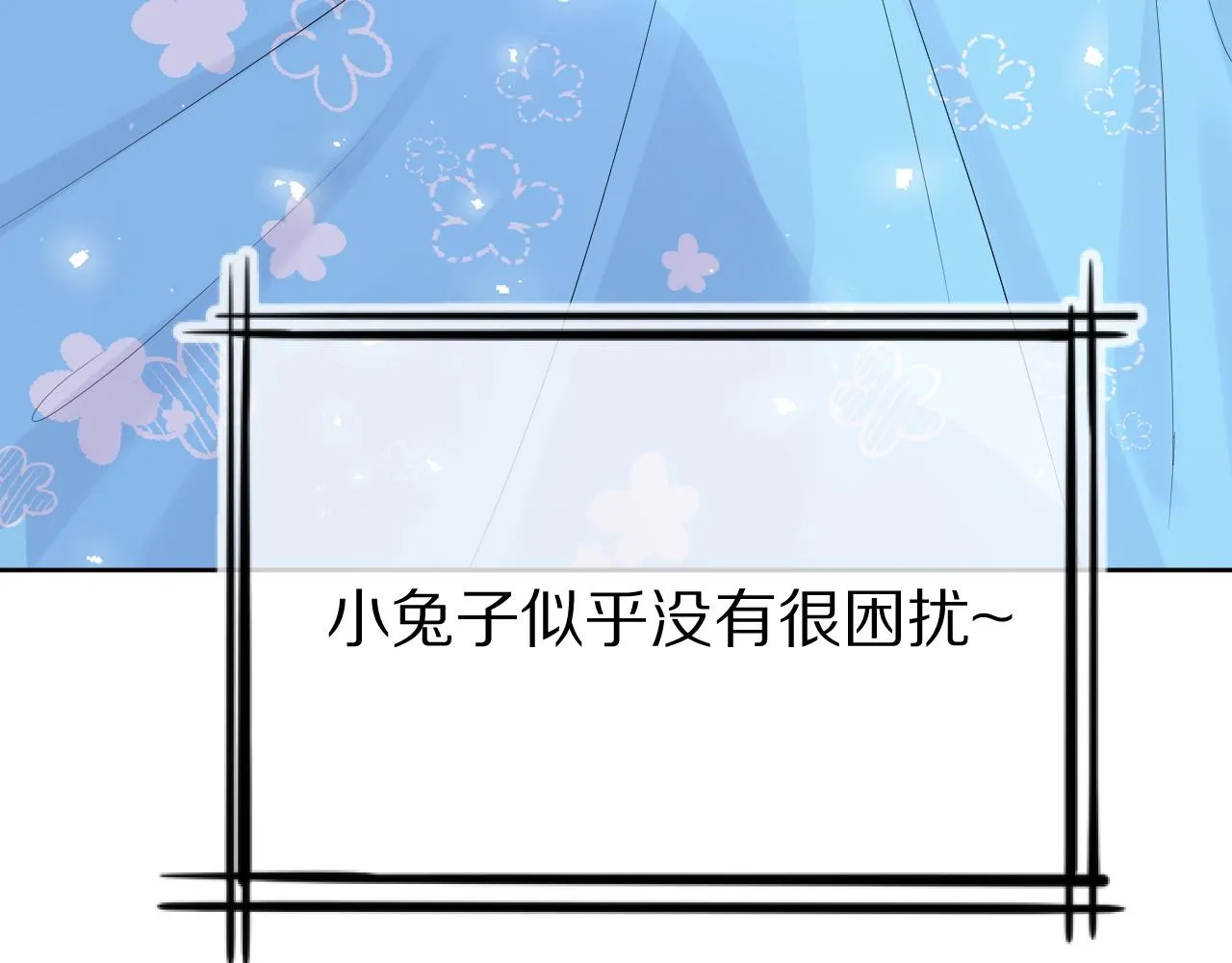 第9话 心机狮 第109页