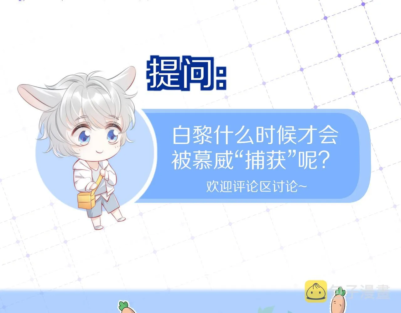 第9话 心机狮 第111页