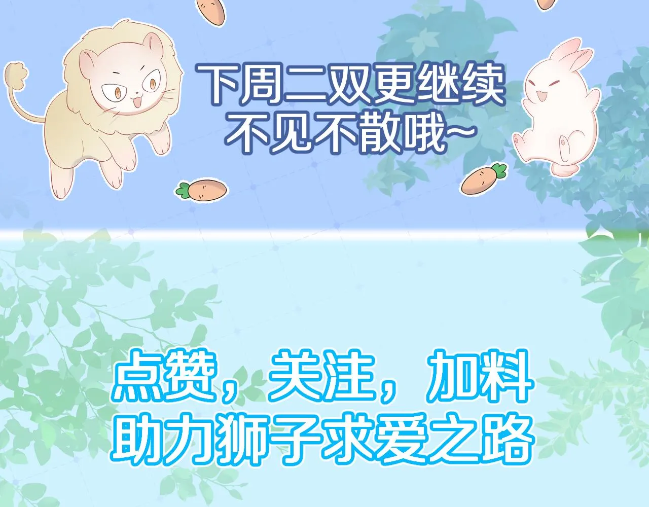 第9话 心机狮 第112页