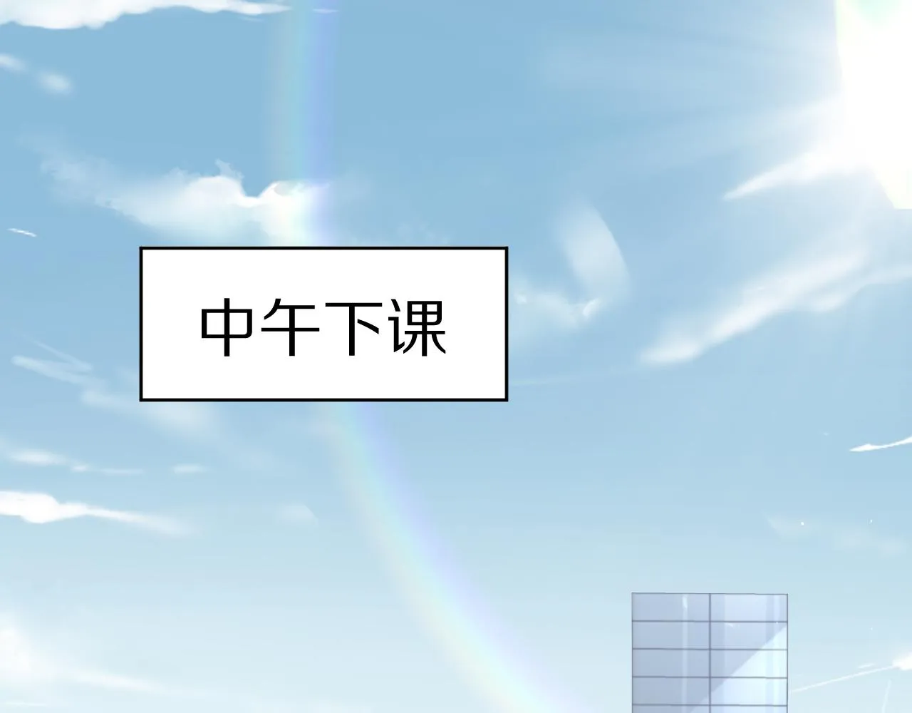 第10话 不会有更幸福的事了 第4页