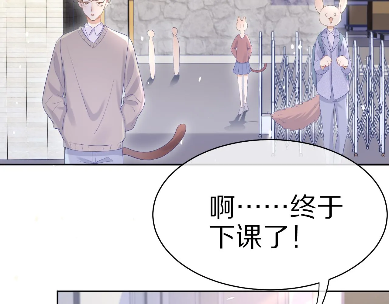 第10话 不会有更幸福的事了 第6页