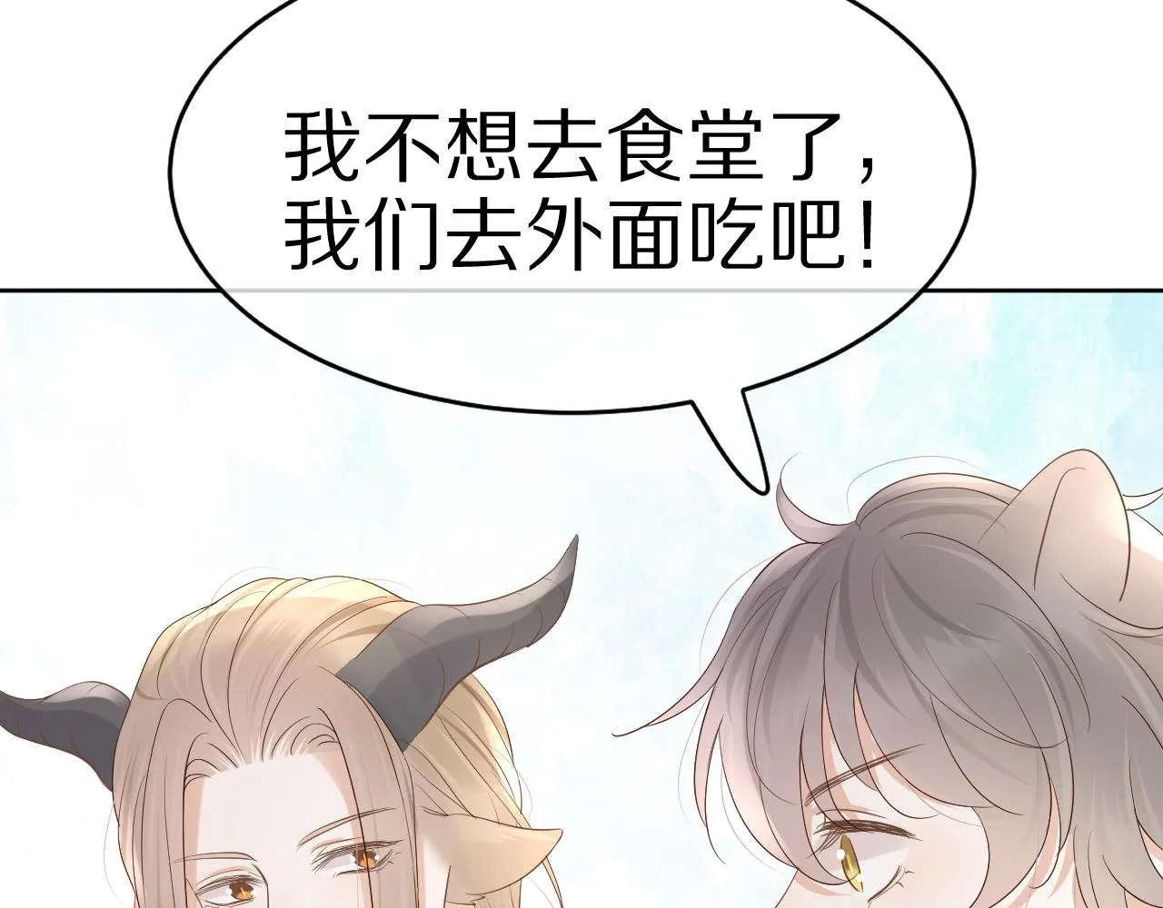 第10话 不会有更幸福的事了 第8页