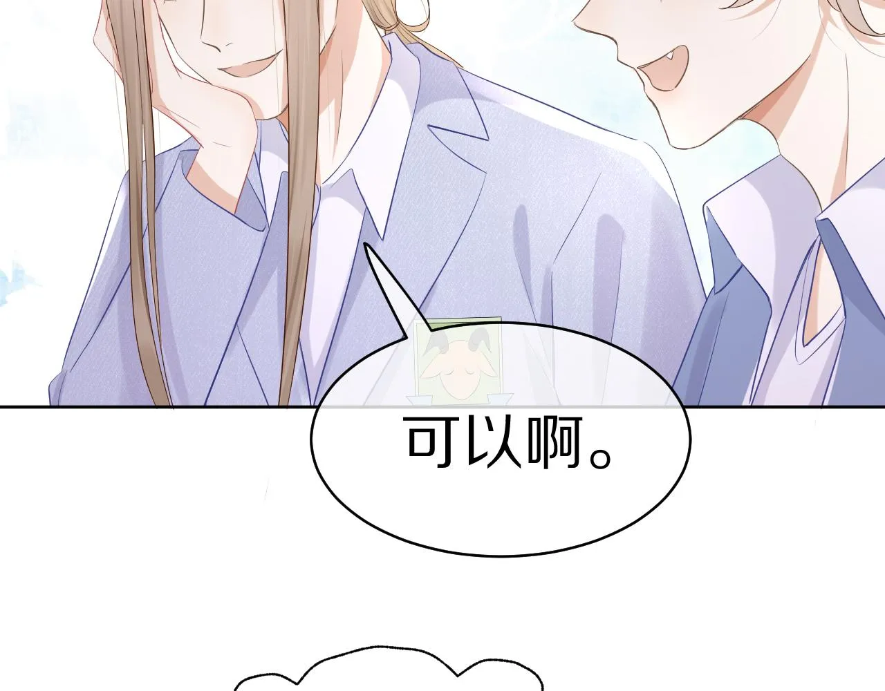 第10话 不会有更幸福的事了 第9页
