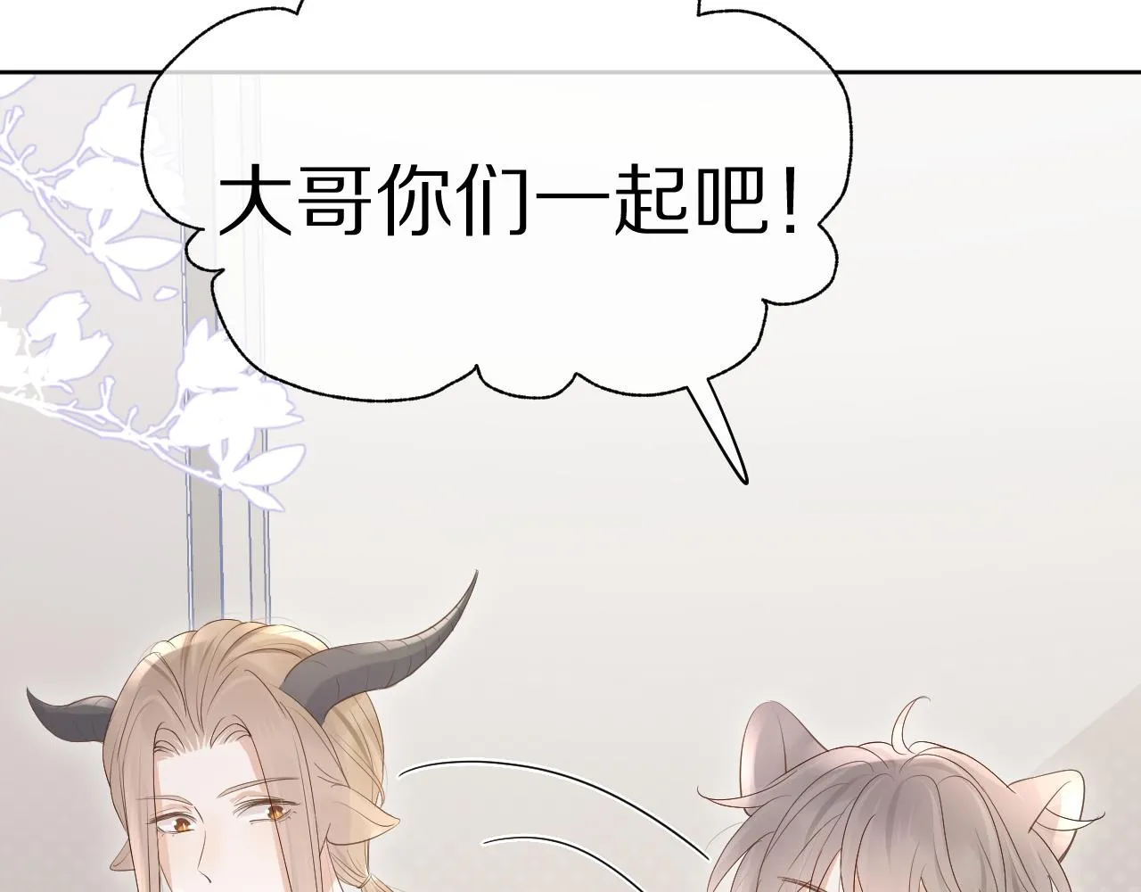 第10话 不会有更幸福的事了 第10页