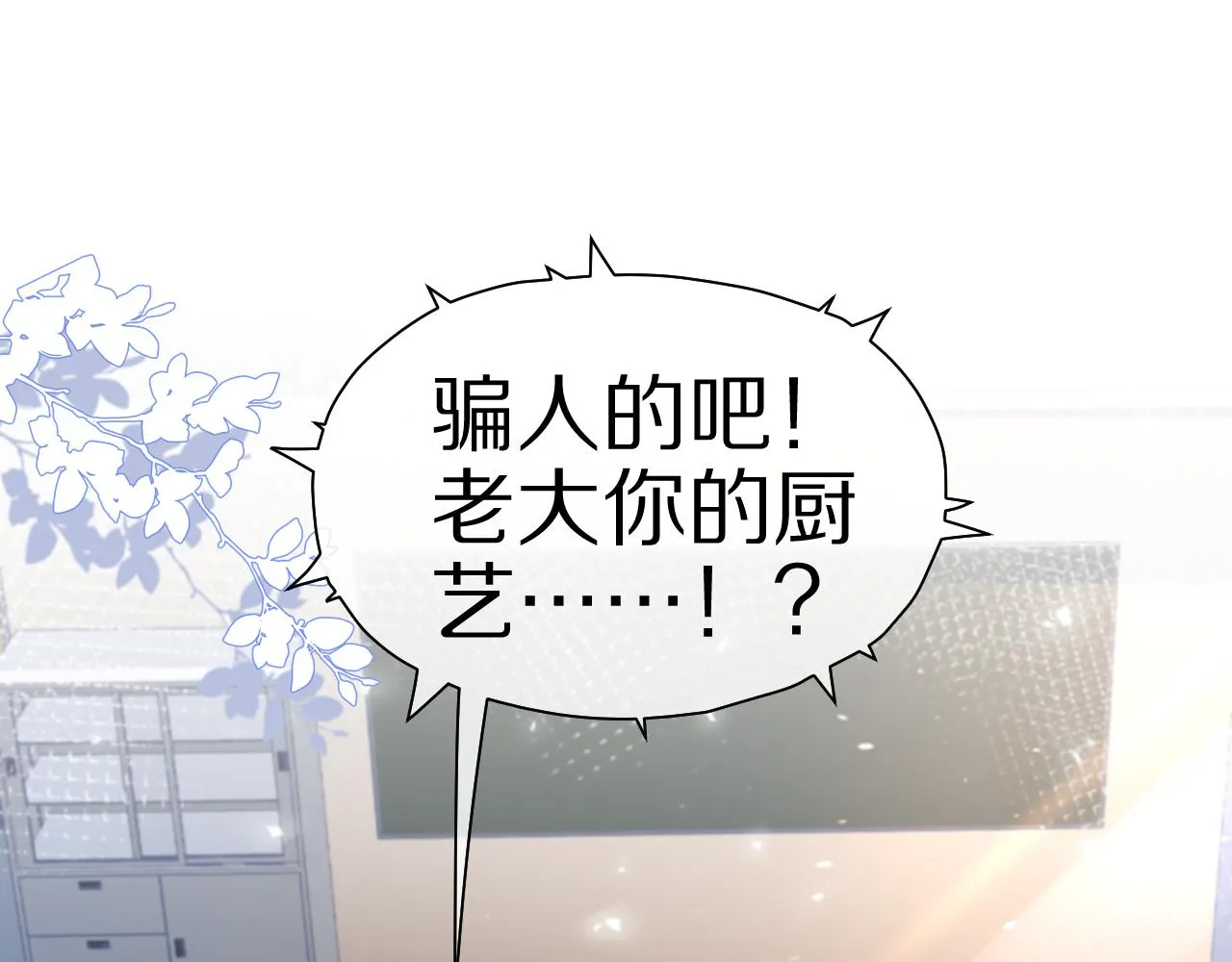 第10话 不会有更幸福的事了 第19页