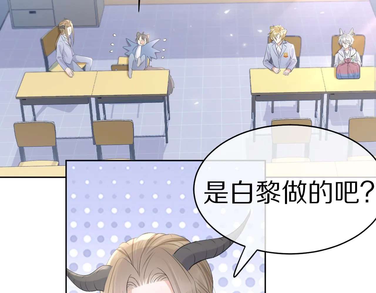 第10话 不会有更幸福的事了 第20页