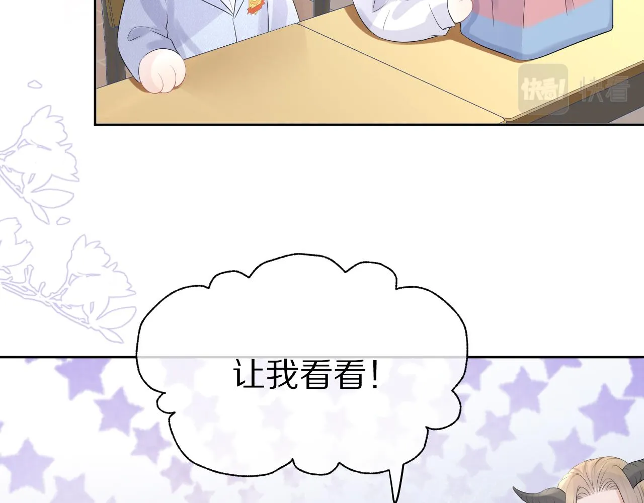 第10话 不会有更幸福的事了 第23页