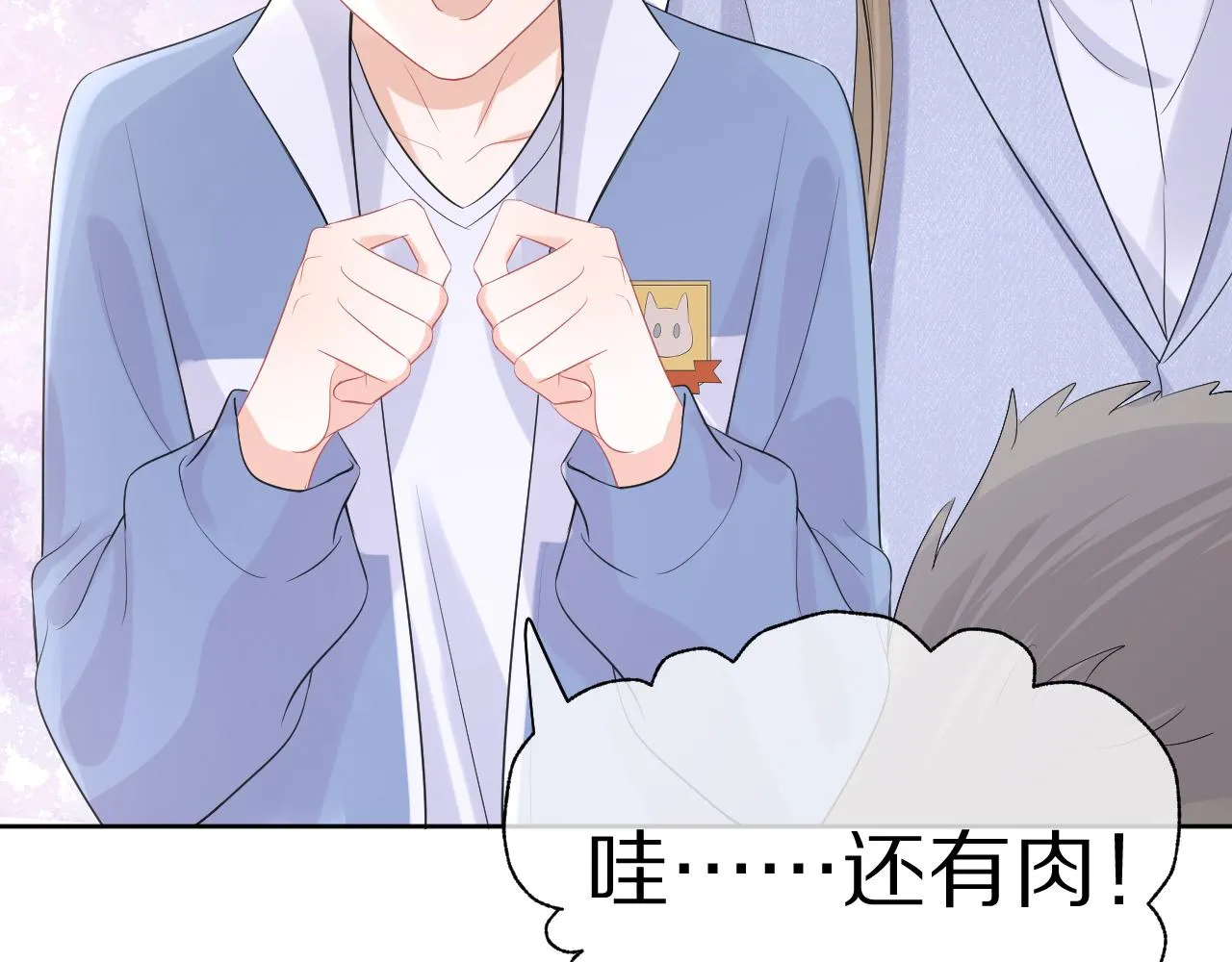 第10话 不会有更幸福的事了 第30页