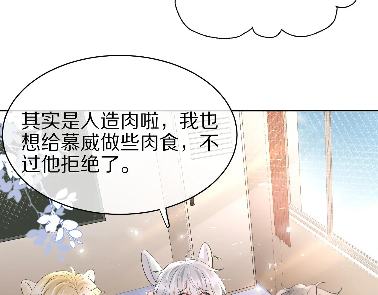 第10话 不会有更幸福的事了 第31页