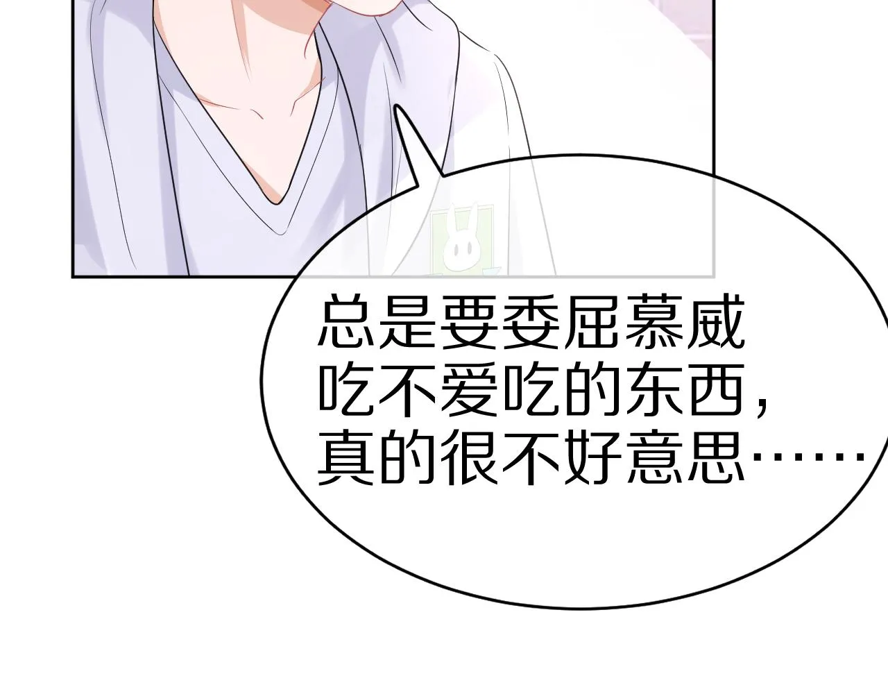 第10话 不会有更幸福的事了 第34页