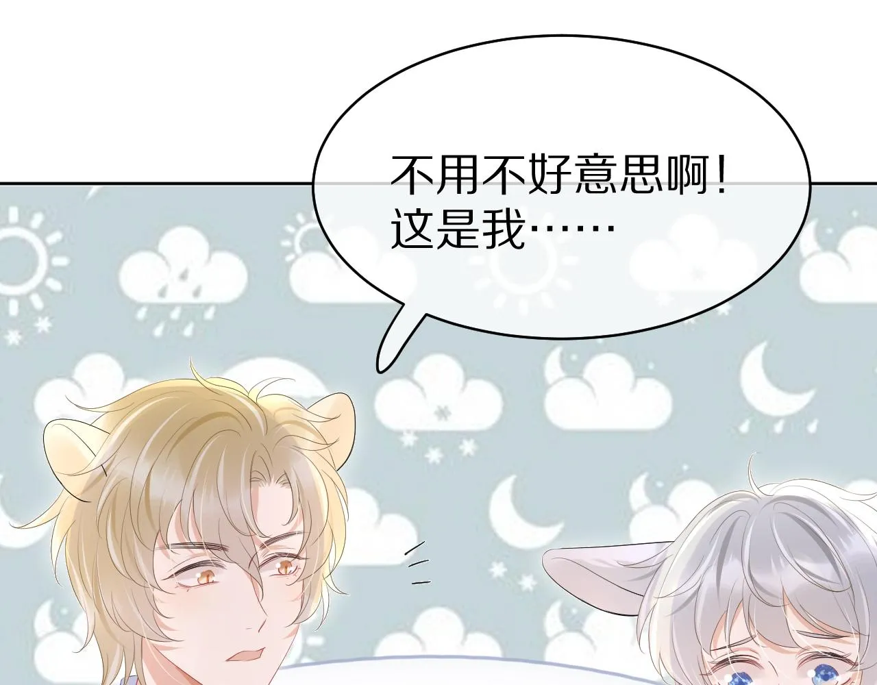 第10话 不会有更幸福的事了 第35页